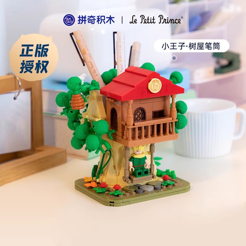 小王子-树屋笔筒